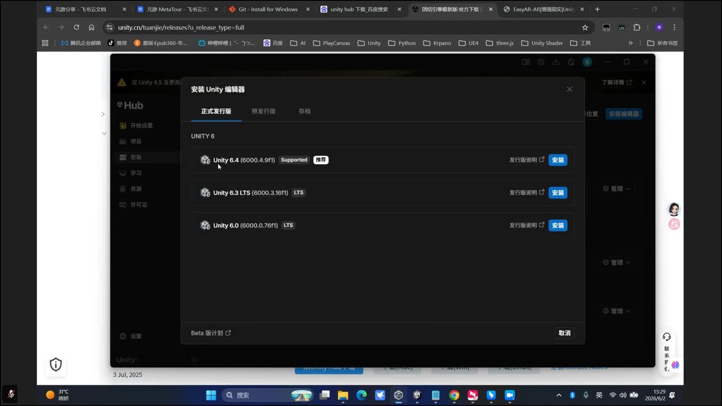 Unity Hub 中选择指定 Unity 版本