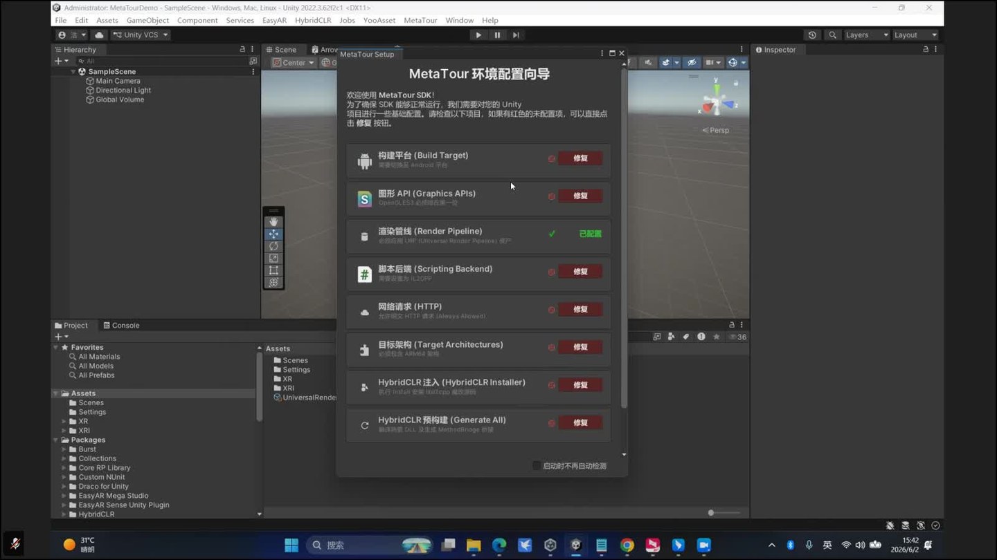元游配置检查工具