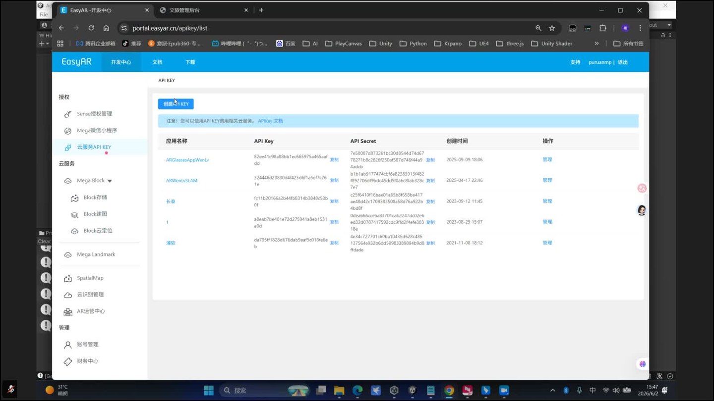 EasyAR 后台中的地图任务列表