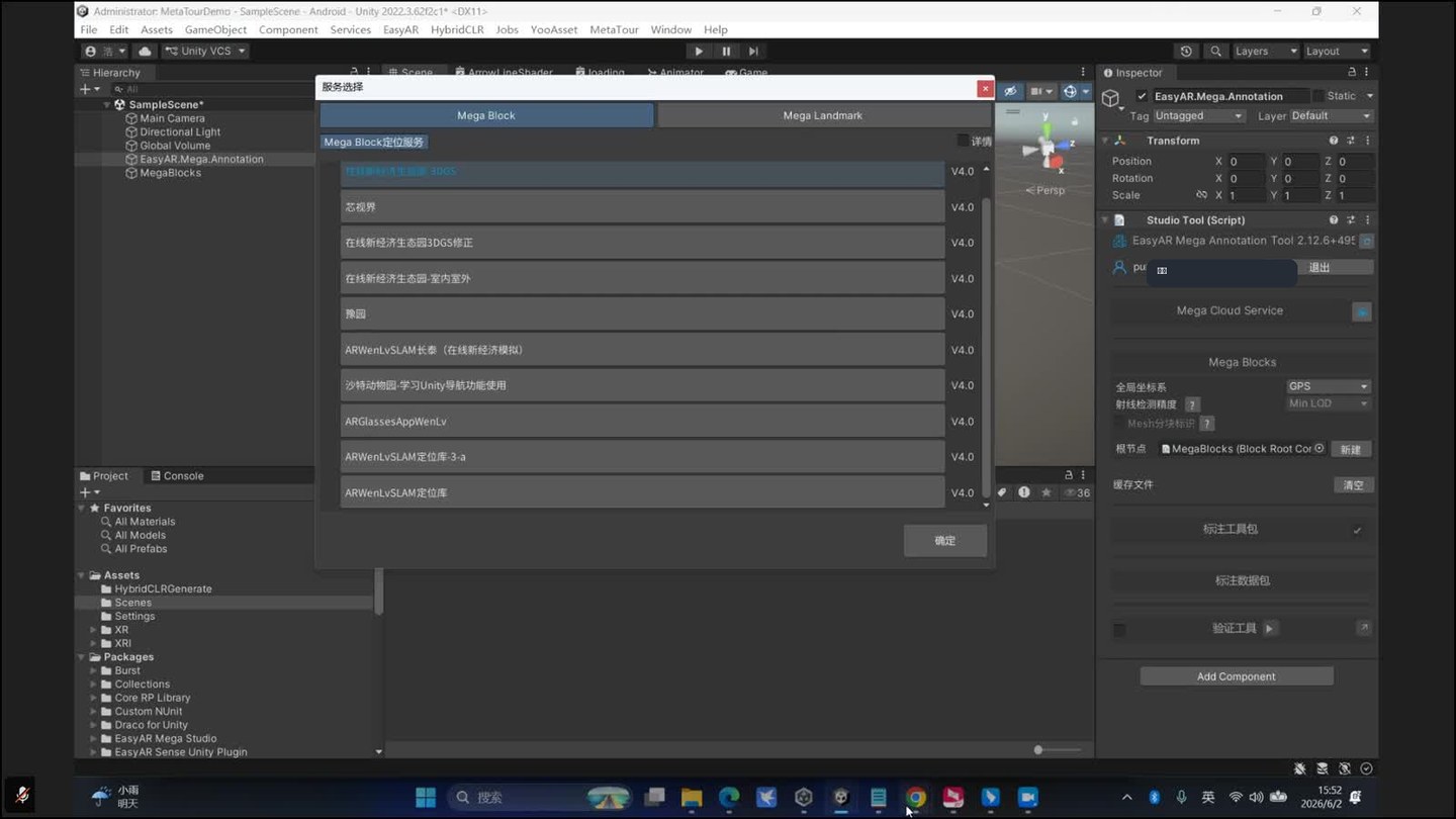 Unity 中选择并加载 EasyAR 地图