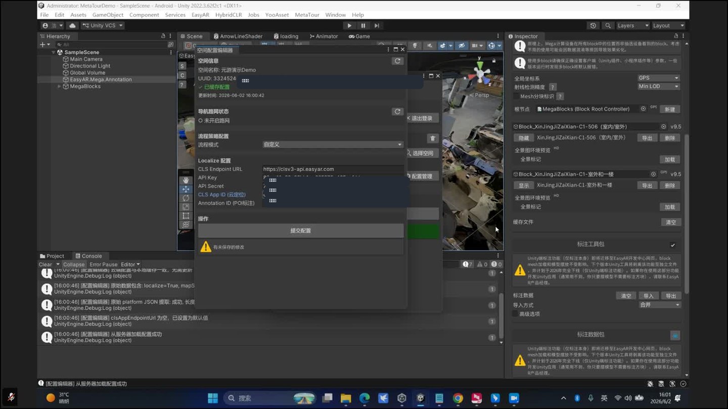 Unity 中配置空间和定位参数