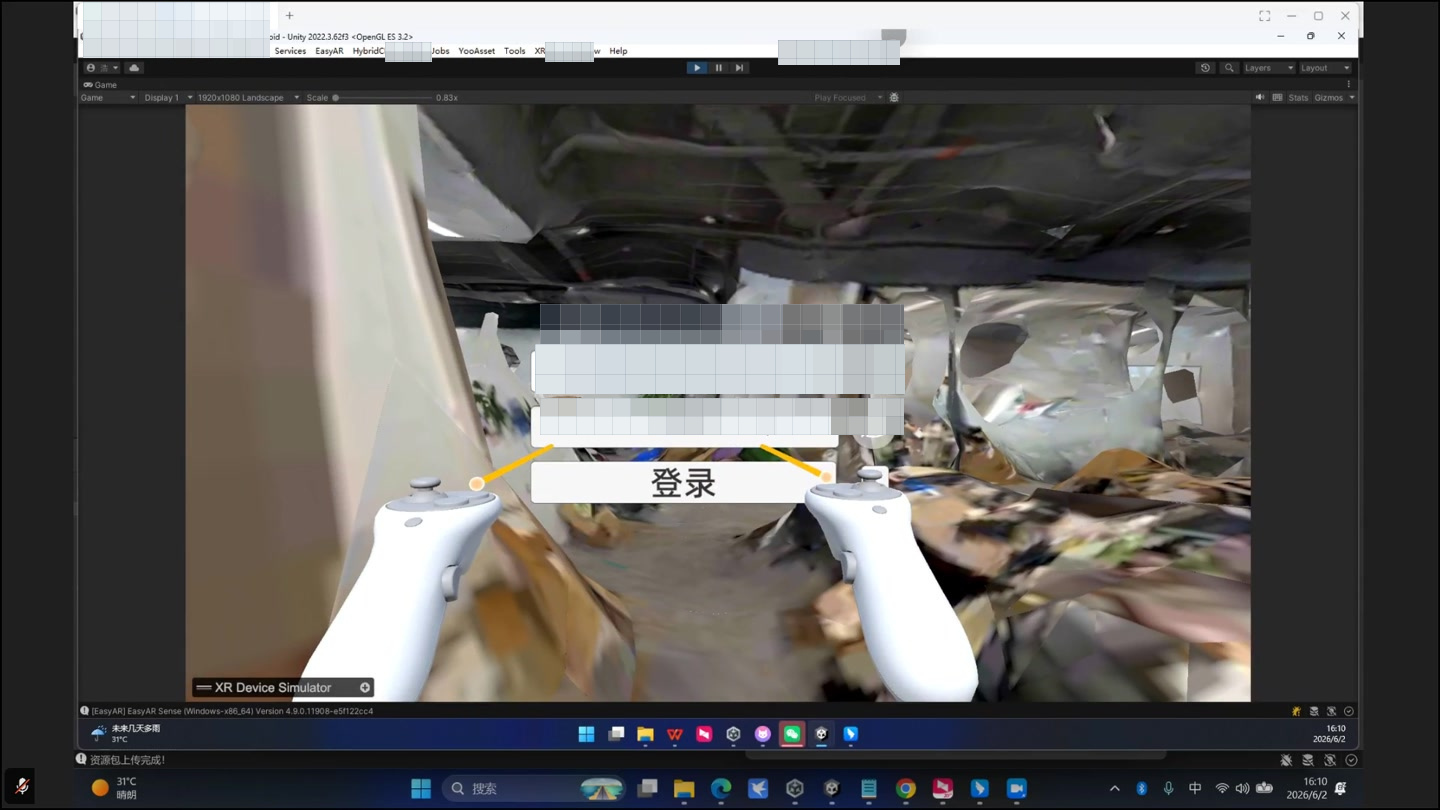 模拟器登录界面